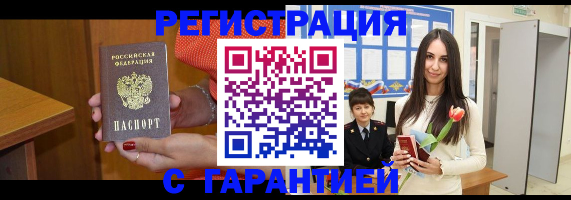 временная регистрация для школы в Ливны