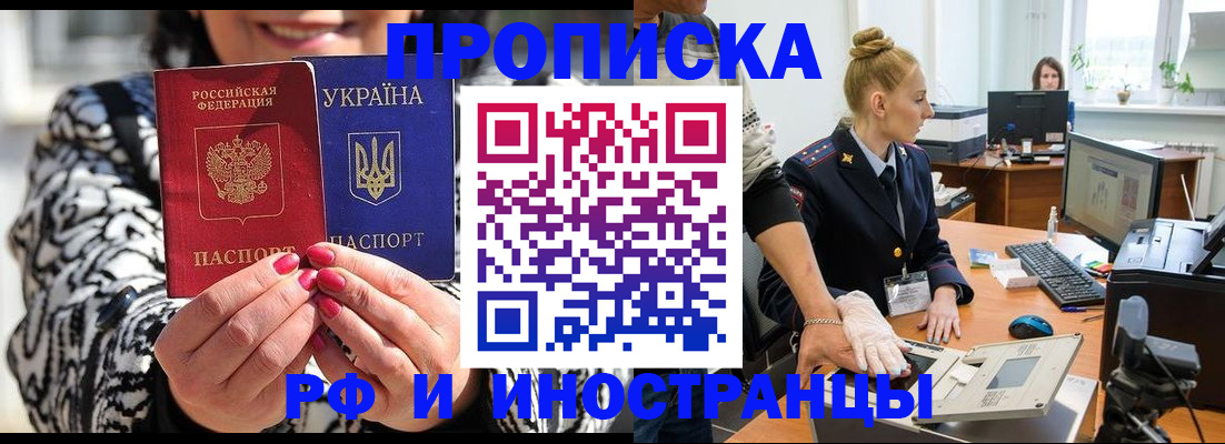 временная регистрация законно в Ливны