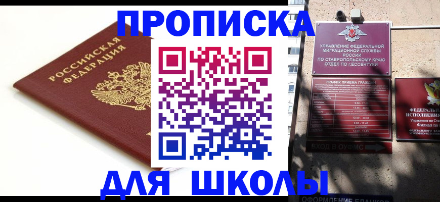 регистрация в Ливны